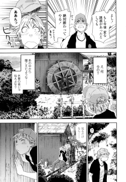 Page 122 of TayuTayu