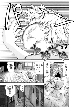 Page 142 of TayuTayu