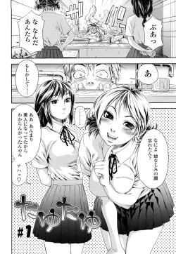 Page 15 of TayuTayu