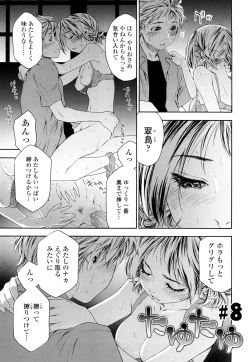 Page 162 of TayuTayu