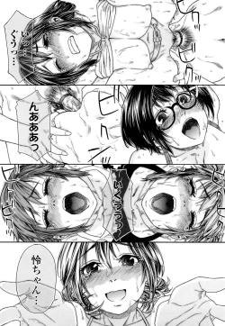 Page 197 of TayuTayu