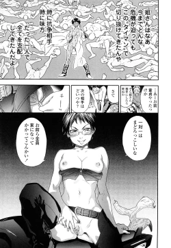 Page 206 of TayuTayu