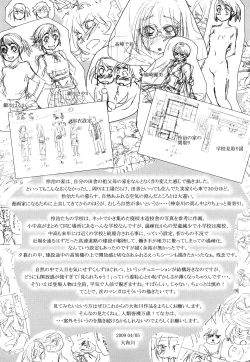 Page 220 of TayuTayu