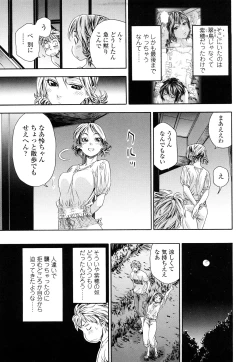 Page 40 of TayuTayu