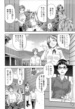 Page 65 of TayuTayu