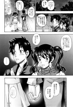 Page 100 of Honey Blonde