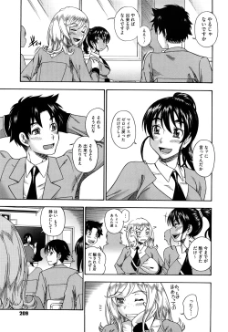 Page 206 of Honey Blonde