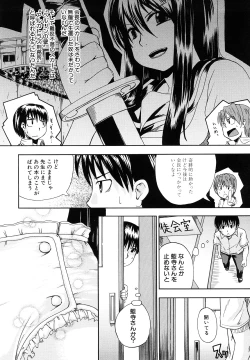 Page 170 of Nyou Dou?