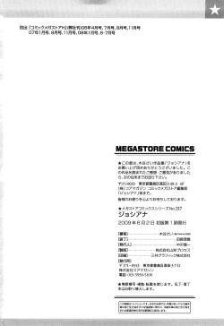 Page 197 of Joshi Ana