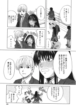 Page 105 of BUSTER COMIC 2010-07 Vol.08