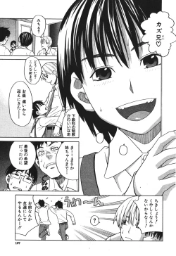 Page 107 of BUSTER COMIC 2010-07 Vol.08
