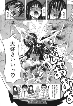 Page 134 of BUSTER COMIC 2010-07 Vol.08