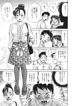 Page 145 of BUSTER COMIC 2010-07 Vol.08