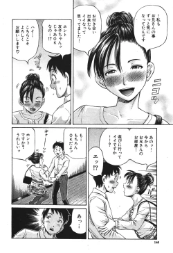 Page 146 of BUSTER COMIC 2010-07 Vol.08
