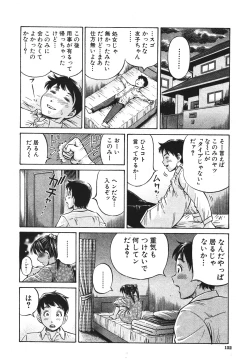 Page 152 of BUSTER COMIC 2010-07 Vol.08