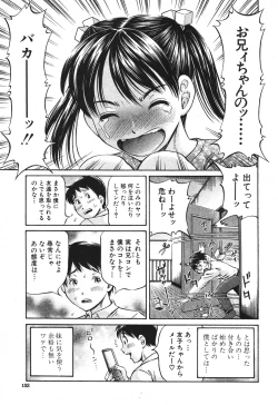 Page 153 of BUSTER COMIC 2010-07 Vol.08