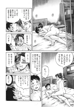 Page 164 of BUSTER COMIC 2010-07 Vol.08