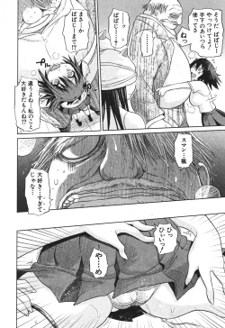 Page 214 of BUSTER COMIC 2010-07 Vol.08