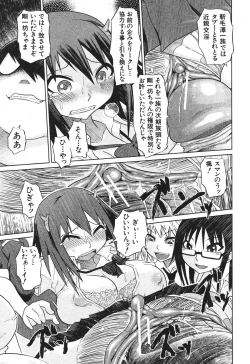 Page 217 of BUSTER COMIC 2010-07 Vol.08
