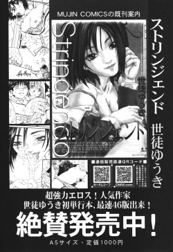 Page 234 of BUSTER COMIC 2010-07 Vol.08