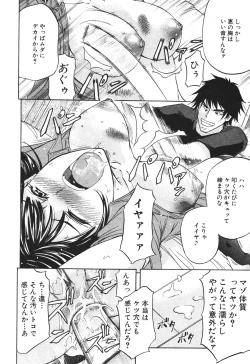 Page 24 of BUSTER COMIC 2010-07 Vol.08