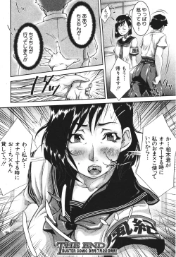 Page 300 of BUSTER COMIC 2010-07 Vol.08