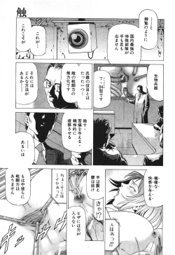 Page 307 of BUSTER COMIC 2010-07 Vol.08