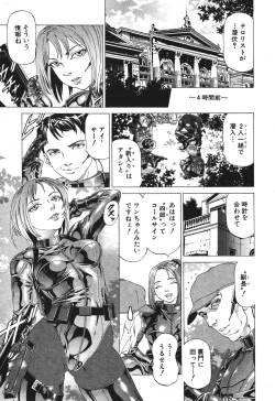 Page 315 of BUSTER COMIC 2010-07 Vol.08