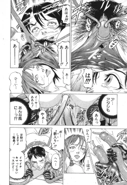 Page 320 of BUSTER COMIC 2010-07 Vol.08