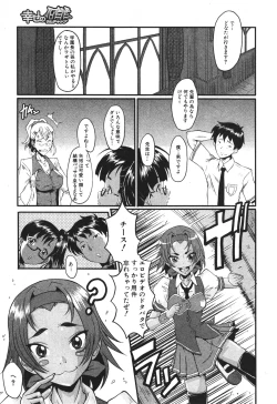 Page 385 of BUSTER COMIC 2010-07 Vol.08
