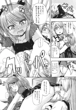 Page 40 of BUSTER COMIC 2010-07 Vol.08