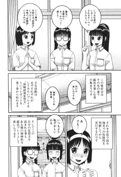 Page 430 of BUSTER COMIC 2010-07 Vol.08