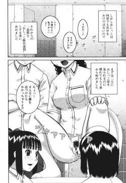 Page 438 of BUSTER COMIC 2010-07 Vol.08