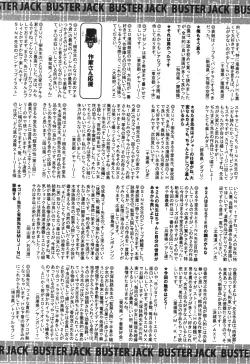 Page 491 of BUSTER COMIC 2010-07 Vol.08