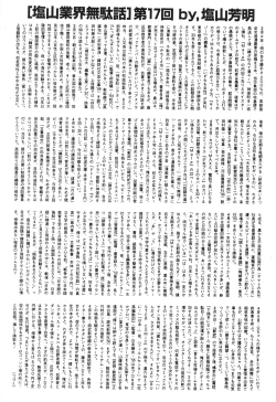 Page 495 of BUSTER COMIC 2010-07 Vol.08