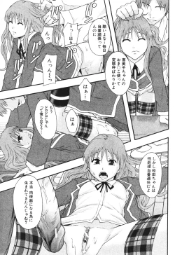 Page 77 of BUSTER COMIC 2010-07 Vol.08