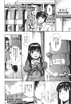 Page 107 of BUSTER COMIC 2010-05 Vol.07