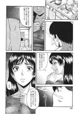 Page 115 of BUSTER COMIC 2010-05 Vol.07