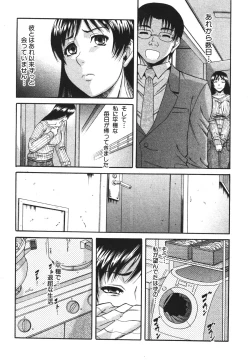 Page 117 of BUSTER COMIC 2010-05 Vol.07