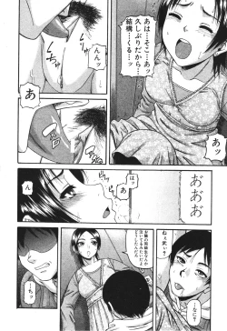 Page 121 of BUSTER COMIC 2010-05 Vol.07
