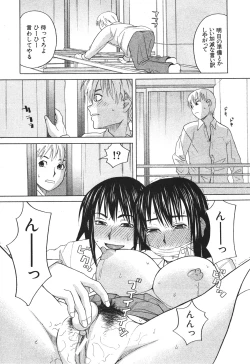 Page 14 of BUSTER COMIC 2010-05 Vol.07