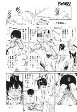 Page 159 of BUSTER COMIC 2010-05 Vol.07