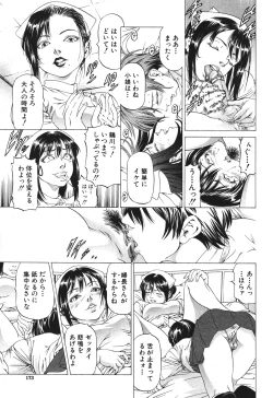 Page 172 of BUSTER COMIC 2010-05 Vol.07