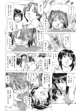 Page 179 of BUSTER COMIC 2010-05 Vol.07