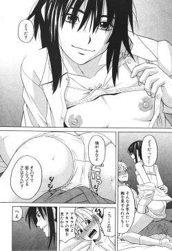 Page 19 of BUSTER COMIC 2010-05 Vol.07