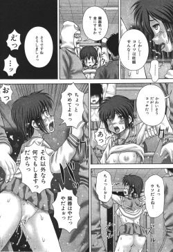 Page 208 of BUSTER COMIC 2010-05 Vol.07