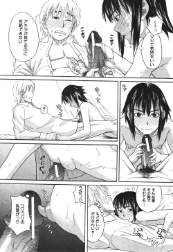 Page 21 of BUSTER COMIC 2010-05 Vol.07
