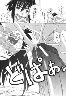 Page 23 of BUSTER COMIC 2010-05 Vol.07