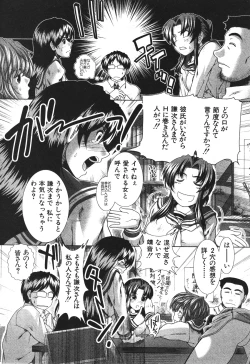 Page 254 of BUSTER COMIC 2010-05 Vol.07