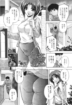 Page 291 of BUSTER COMIC 2010-05 Vol.07